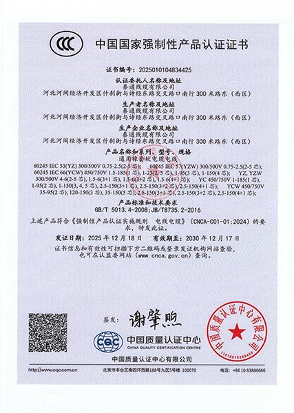 Certifications