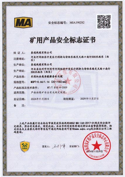 Certifications